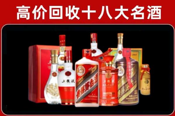 建华回收老酒